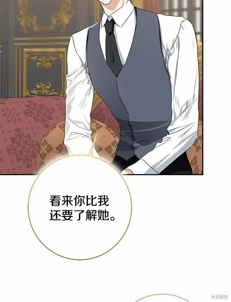 我的暴君變成小孩兒了,第90话,第50张