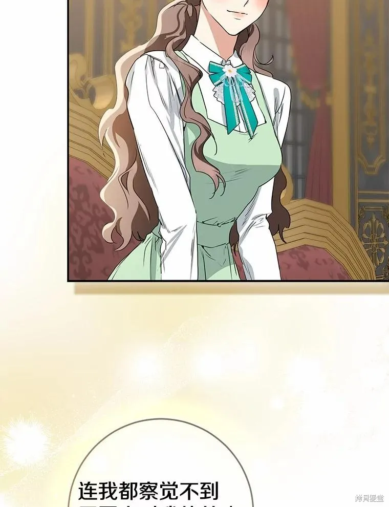 我的暴君變成小孩兒了,第90话,第60张