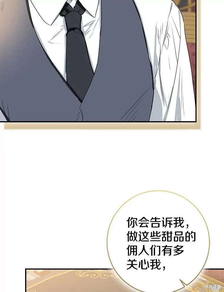 我的暴君變成小孩兒了,第90话,第62张