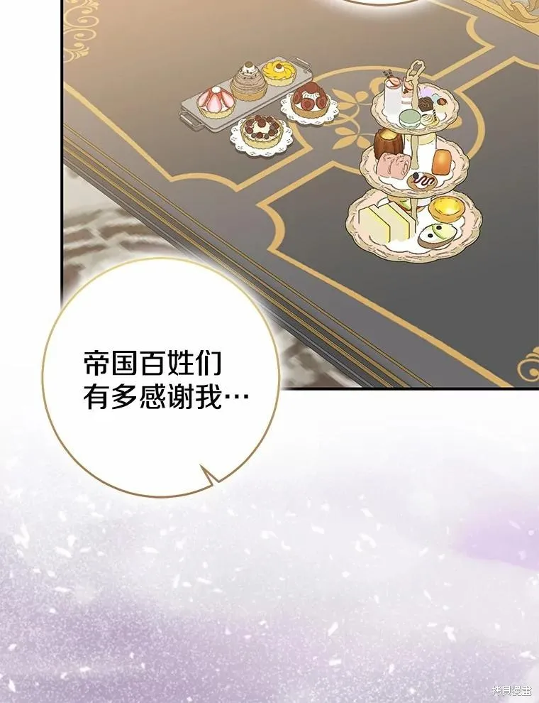 我的暴君變成小孩兒了,第90话,第63张