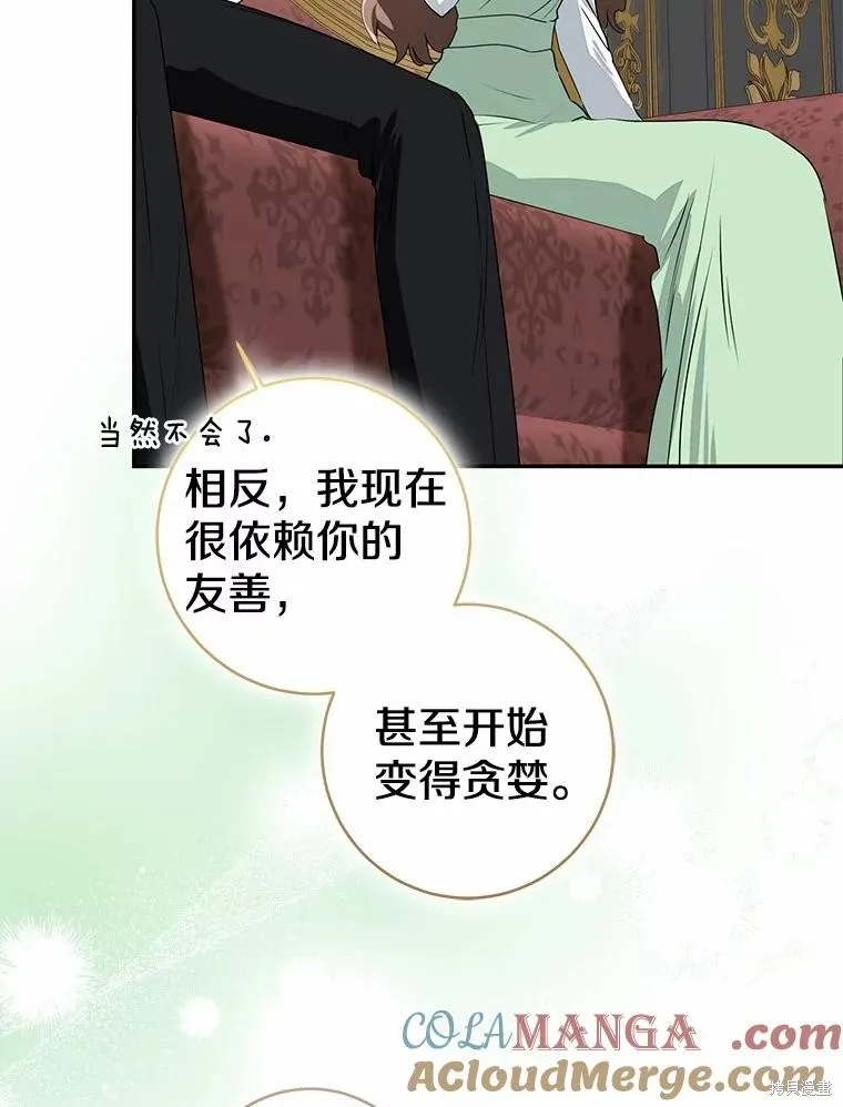 我的暴君變成小孩兒了,第90话,第69张