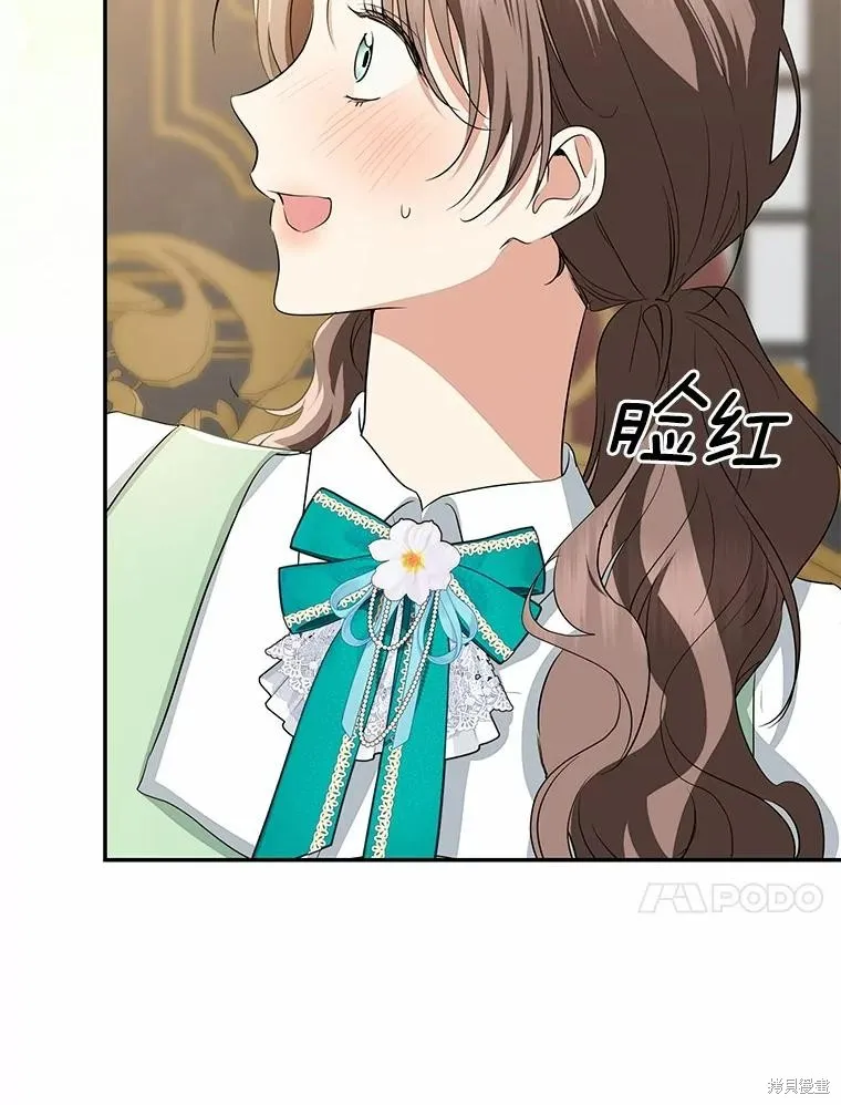 我的暴君變成小孩兒了,第90话,第74张