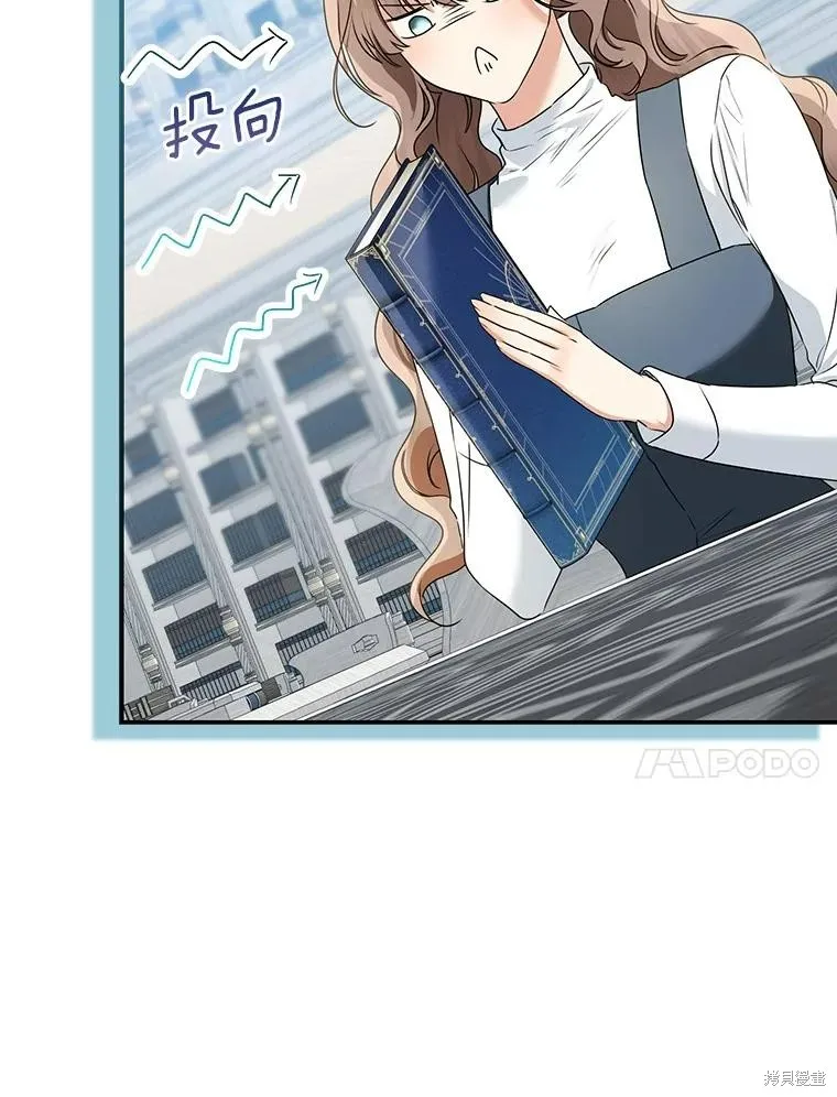 我的暴君變成小孩兒了,第70话,第107张