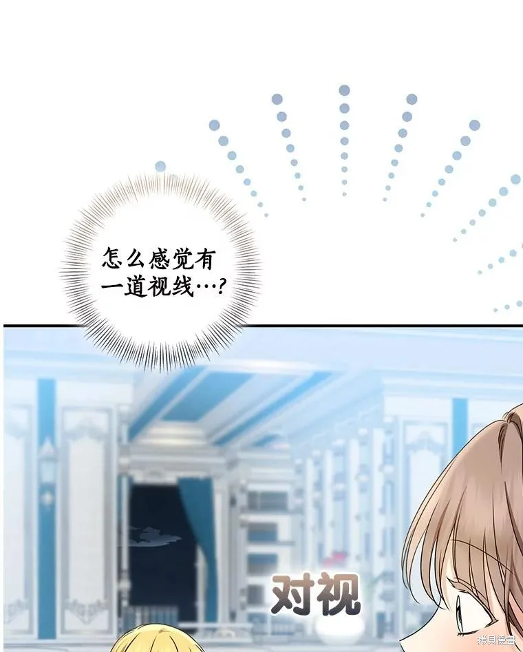 我的暴君變成小孩兒了,第70话,第108张