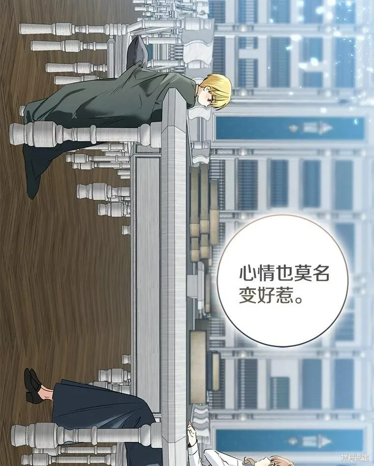 我的暴君變成小孩兒了,第70话,第115张