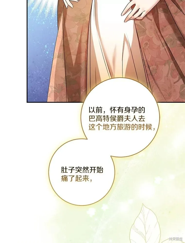 我的暴君變成小孩兒了,第70话,第39张