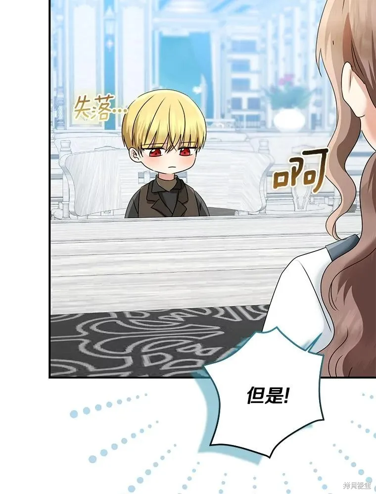 我的暴君變成小孩兒了,第70话,第42张