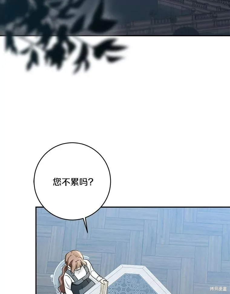 我的暴君變成小孩兒了,第70话,第52张