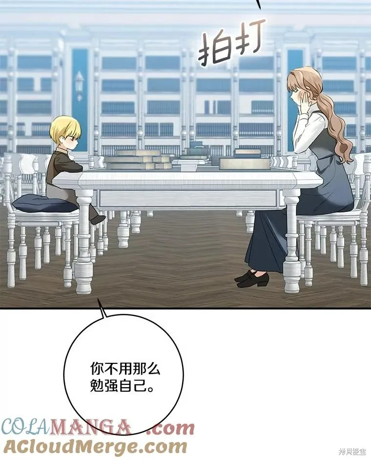 我的暴君變成小孩兒了,第70话,第57张