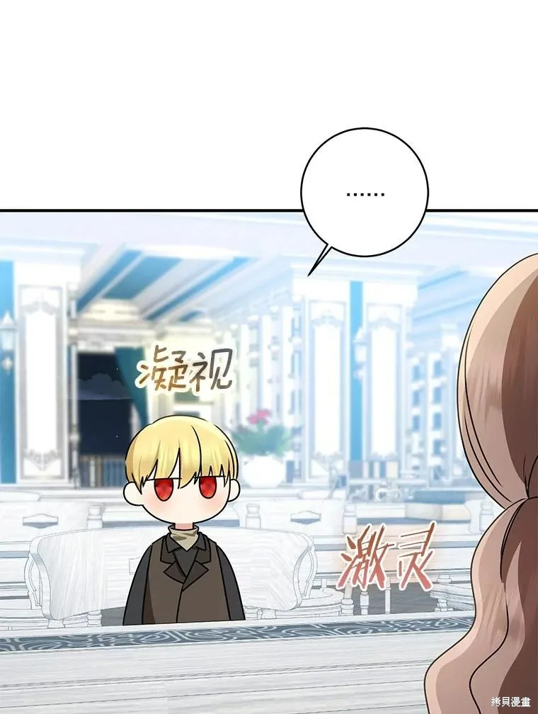 我的暴君變成小孩兒了,第70话,第66张