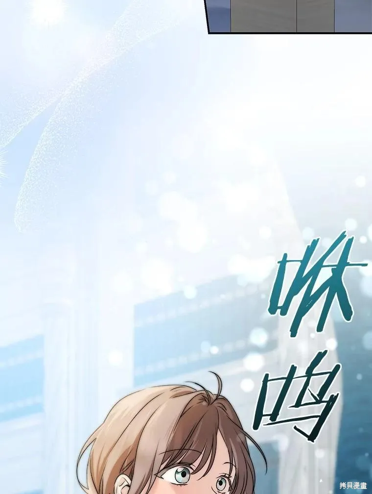 我的暴君變成小孩兒了,第70话,第72张