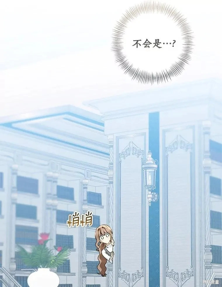 我的暴君變成小孩兒了,第70话,第79张