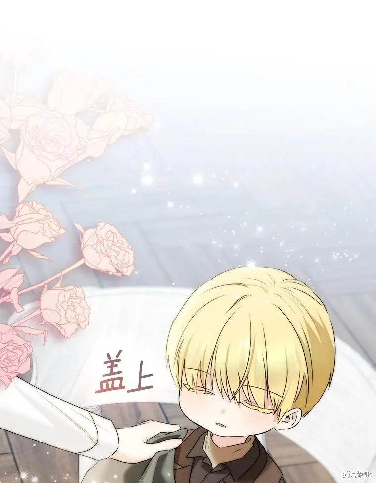 我的暴君變成小孩兒了,第70话,第86张