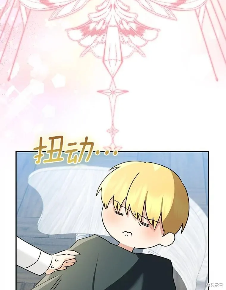 我的暴君變成小孩兒了,第70话,第88张