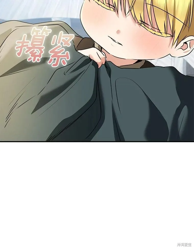 我的暴君變成小孩兒了,第70话,第90张