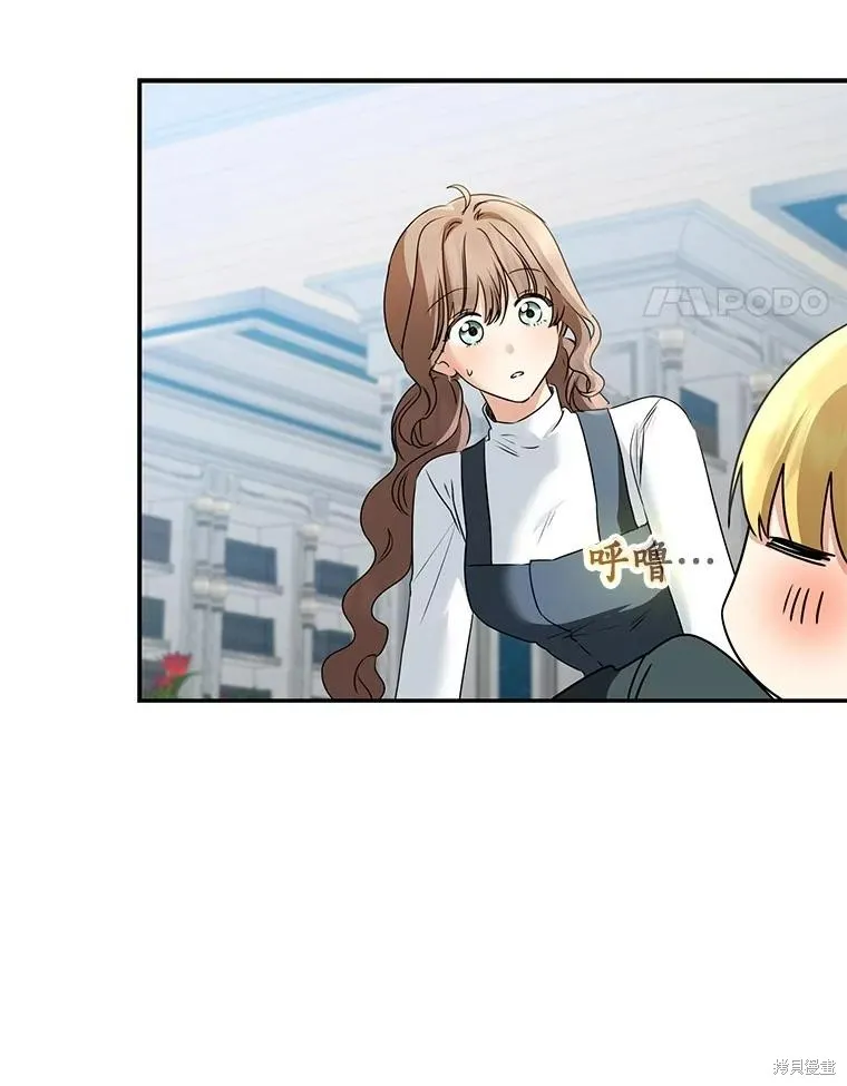 我的暴君變成小孩兒了,第70话,第91张