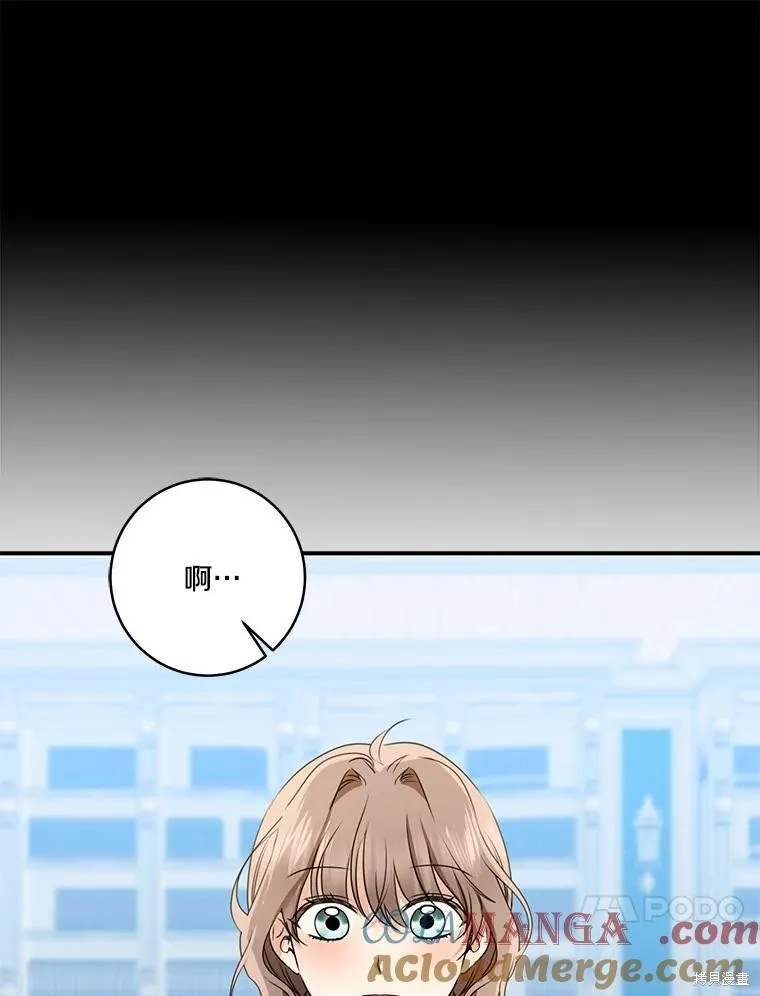 我的暴君變成小孩兒了,第70话,第97张