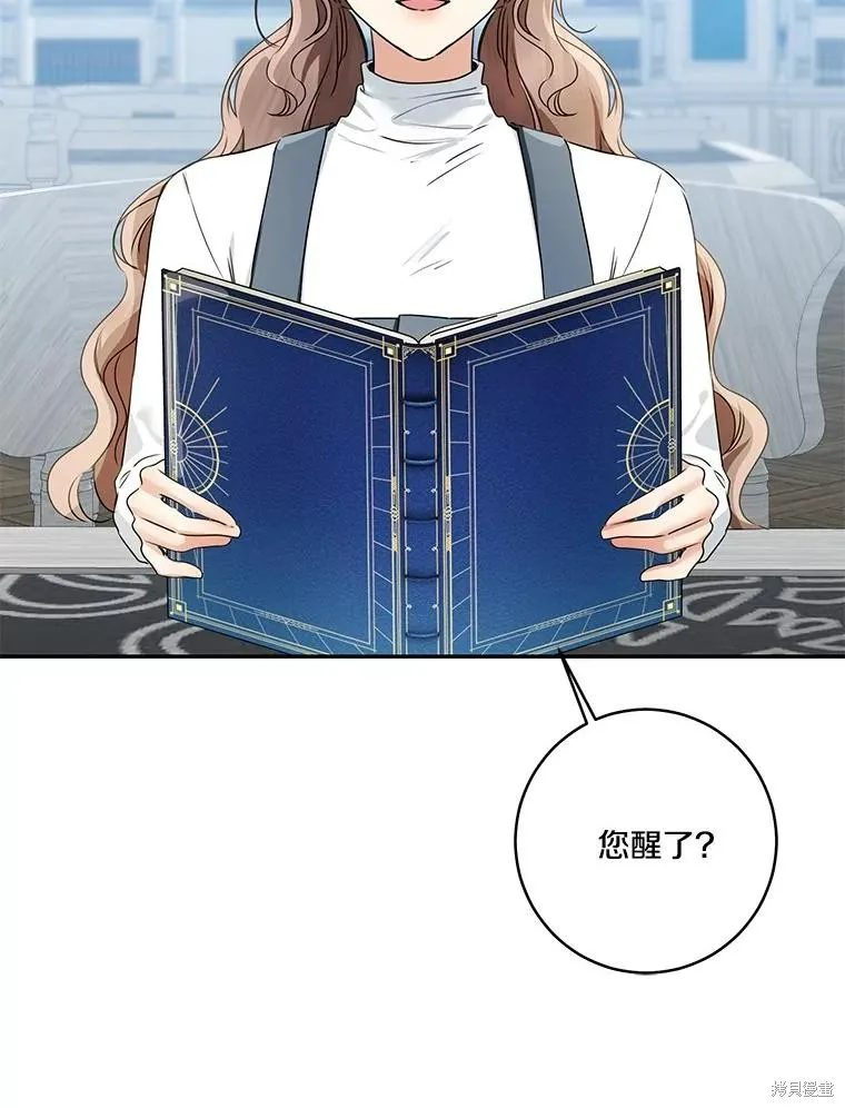 我的暴君變成小孩兒了,第70话,第98张
