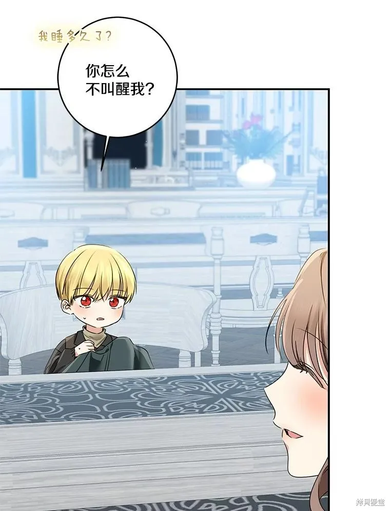 我的暴君變成小孩兒了,第70话,第99张