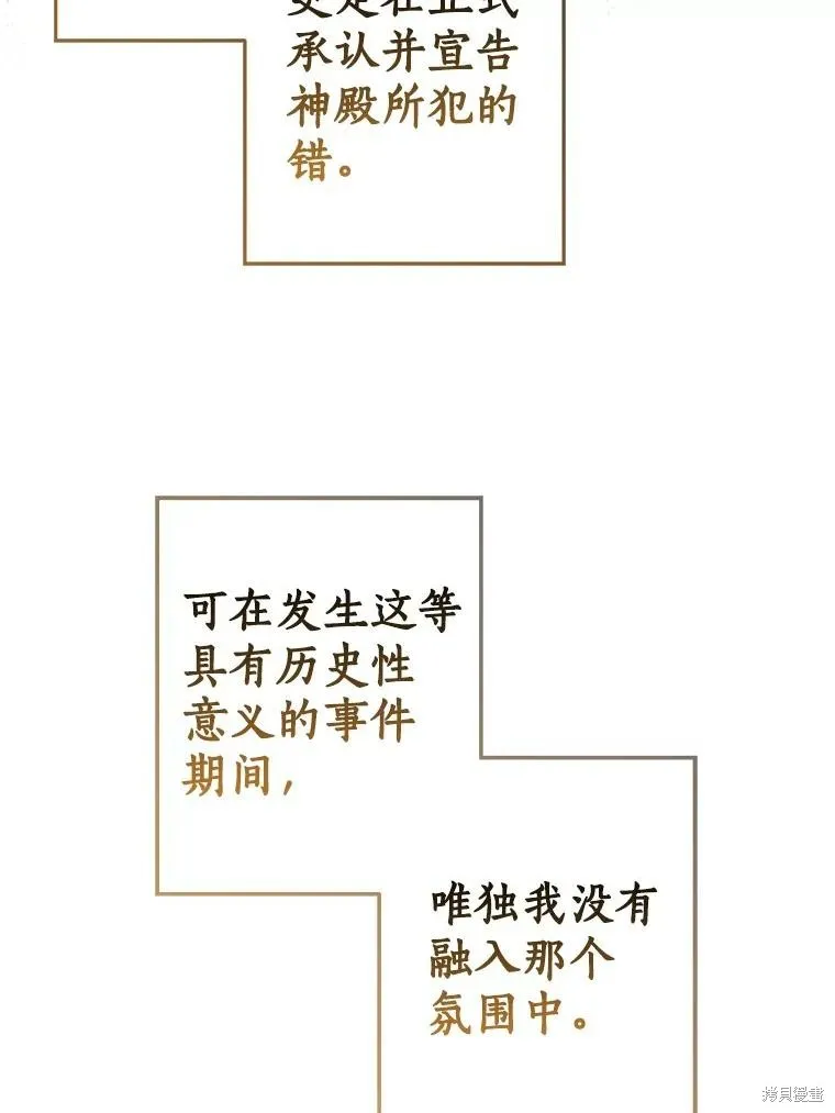 我的暴君變成小孩兒了,第79话,第10张