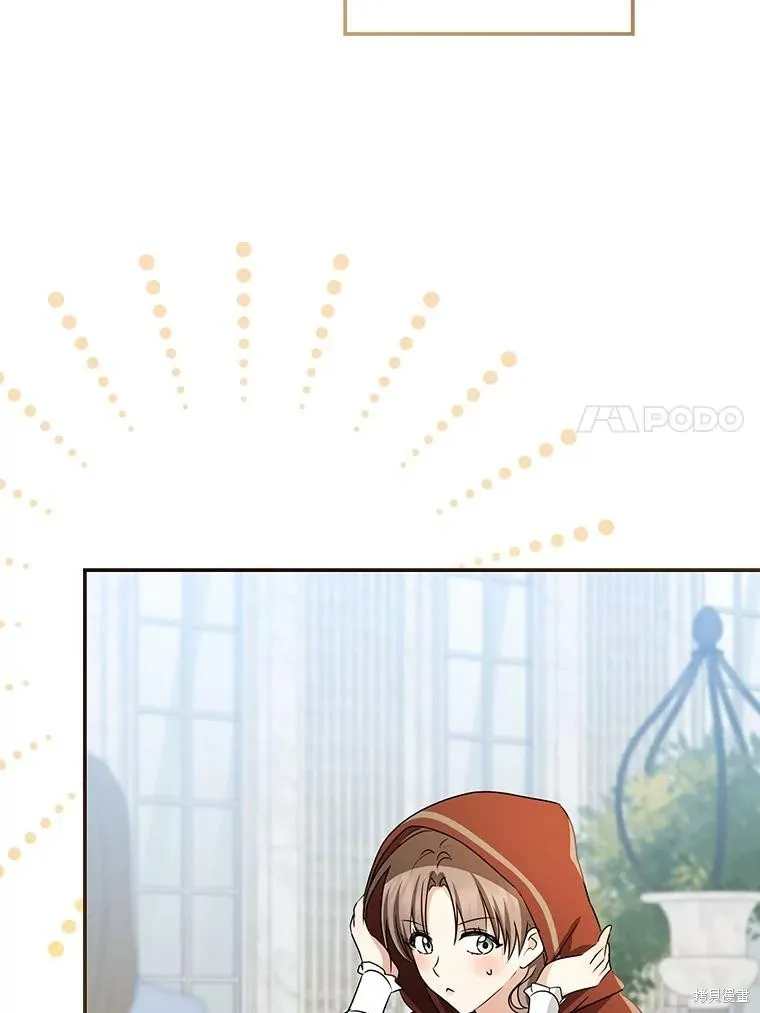 我的暴君變成小孩兒了,第79话,第11张