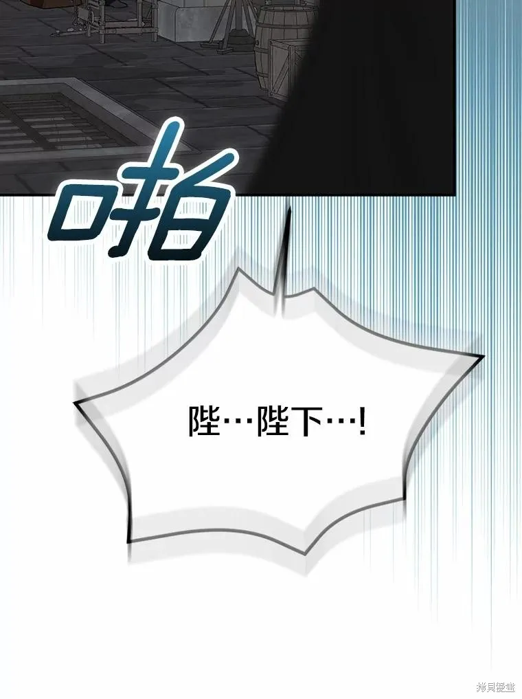 我的暴君變成小孩兒了,第79话,第114张