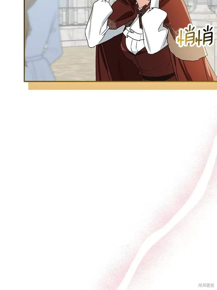 我的暴君變成小孩兒了,第79话,第12张