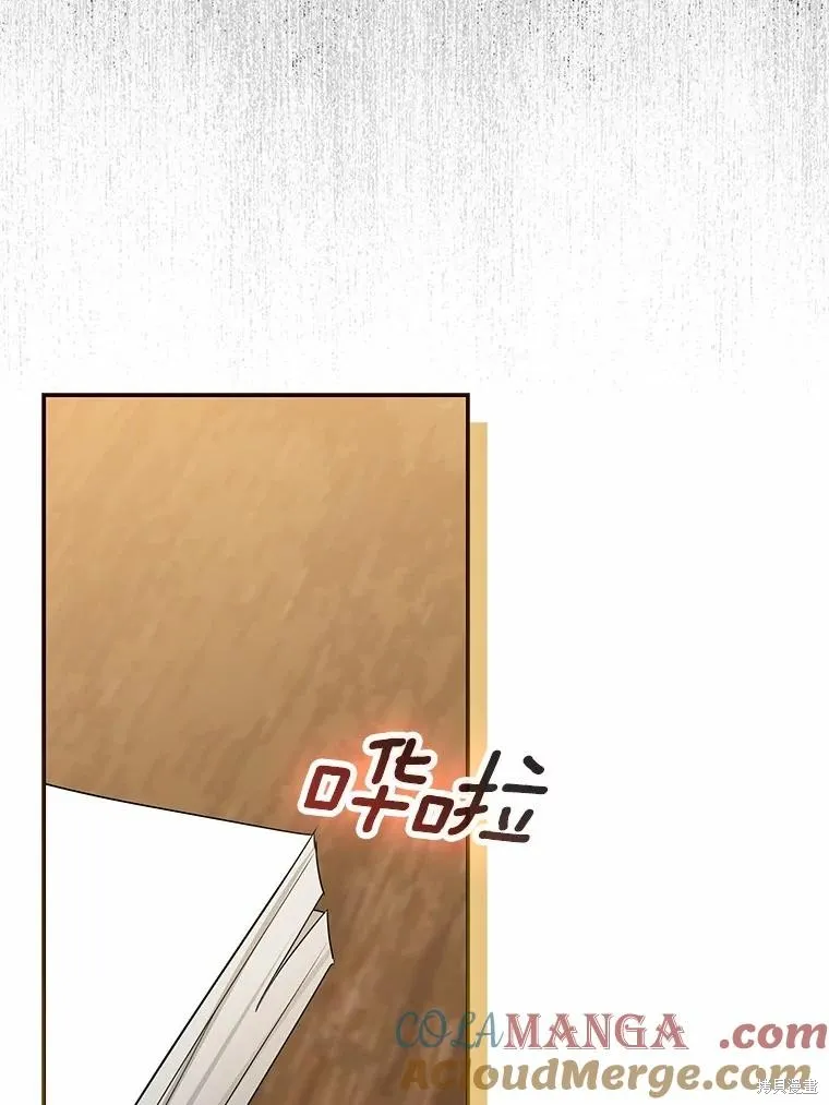 我的暴君變成小孩兒了,第79话,第121张