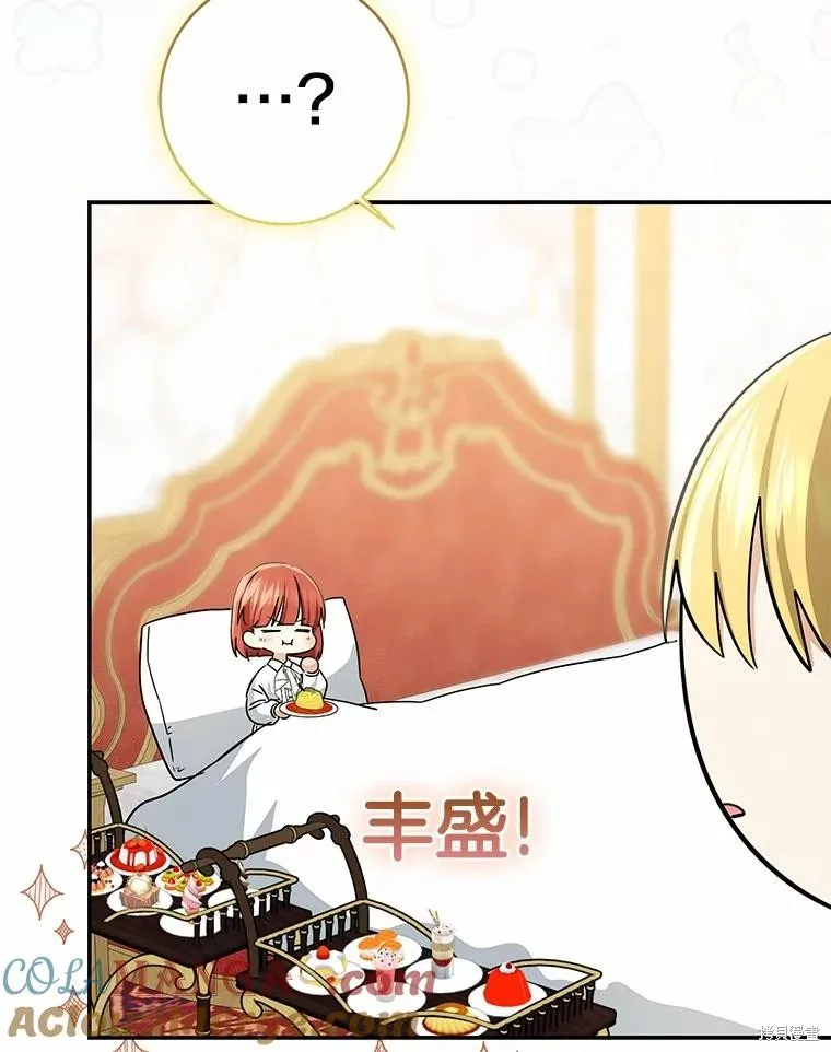 我的暴君變成小孩兒了,第79话,第133张