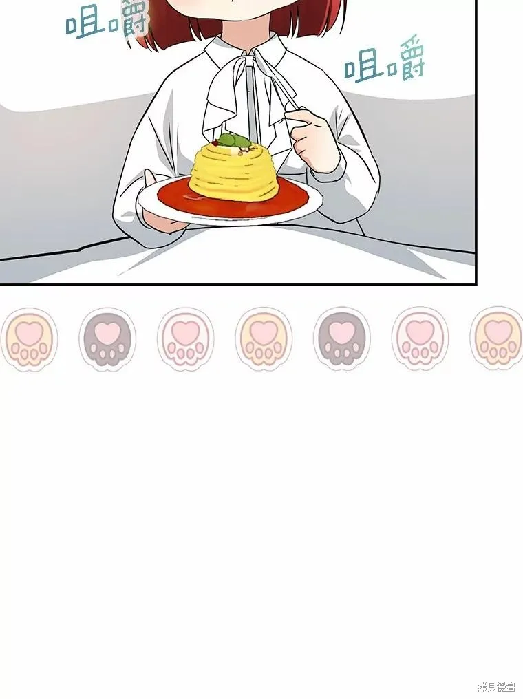 我的暴君變成小孩兒了,第79话,第144张
