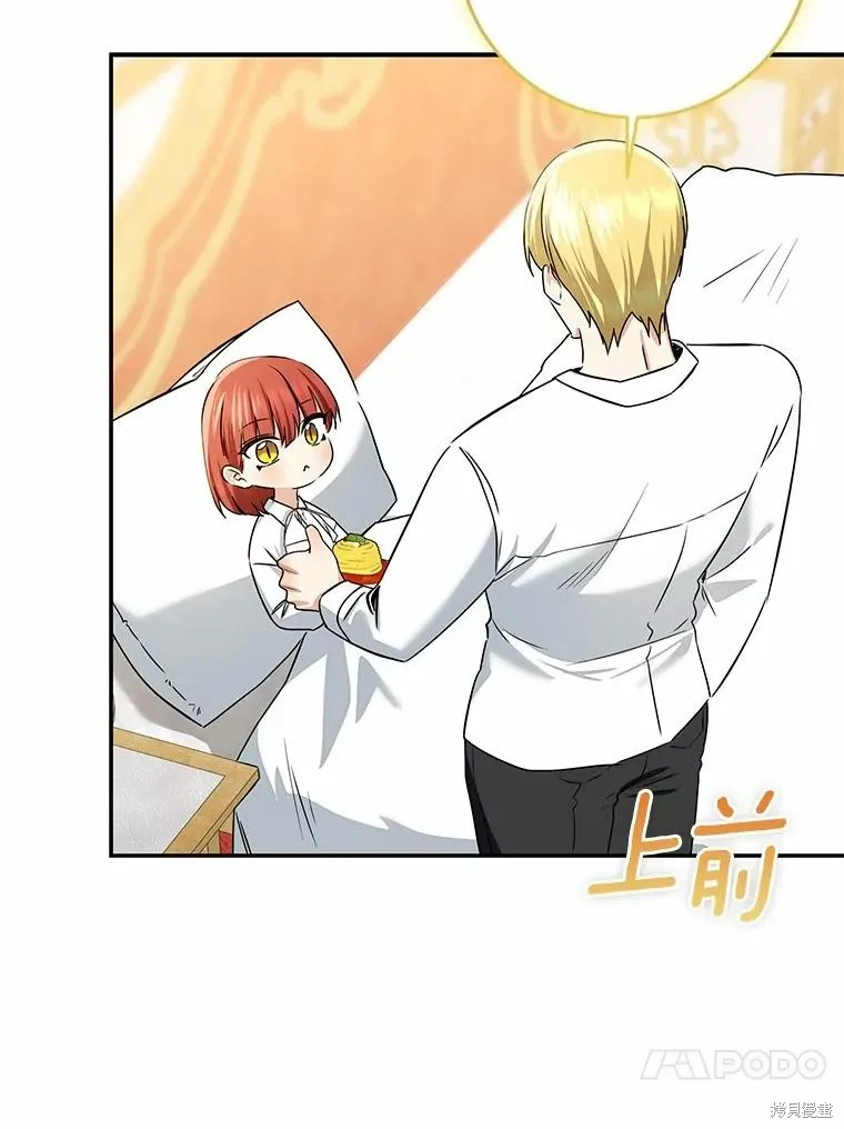 我的暴君變成小孩兒了,第79话,第154张