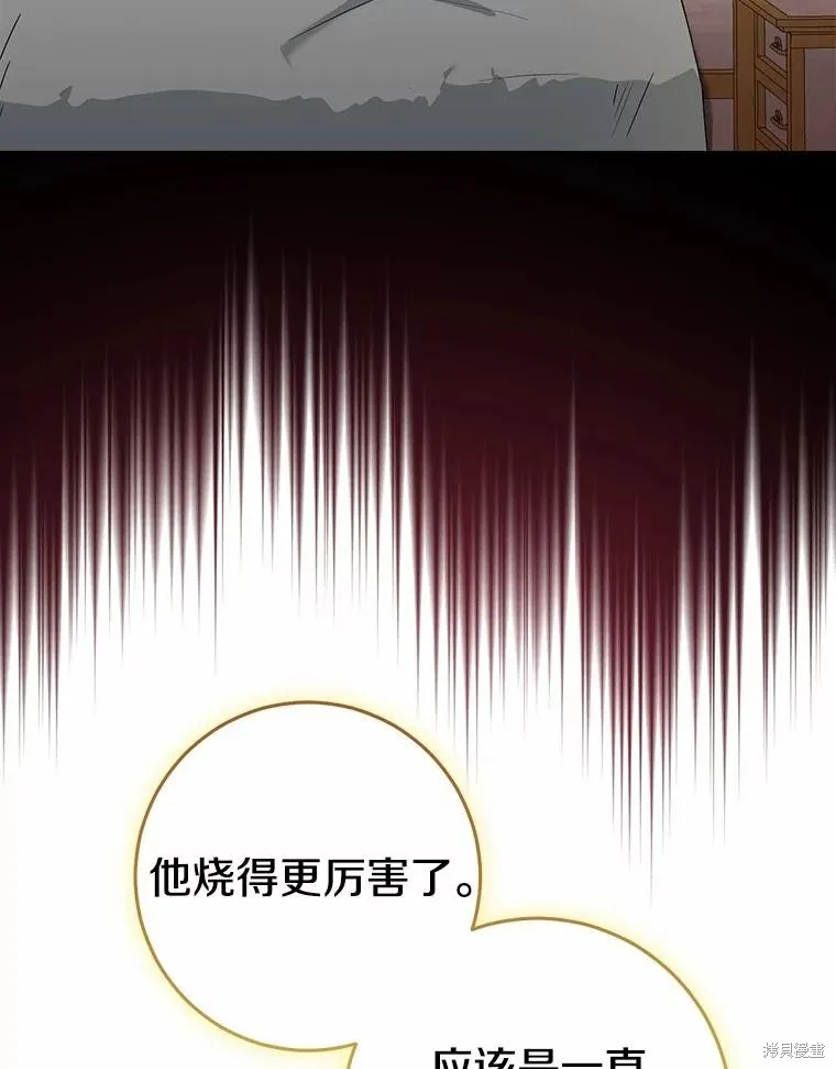 我的暴君變成小孩兒了,第79话,第162张