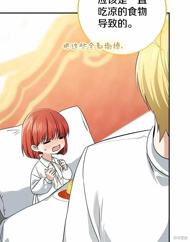 我的暴君變成小孩兒了,第79话,第163张