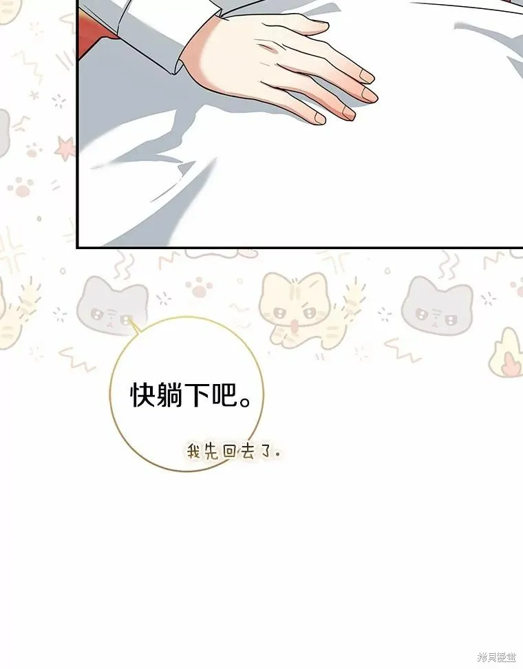 我的暴君變成小孩兒了,第79话,第166张