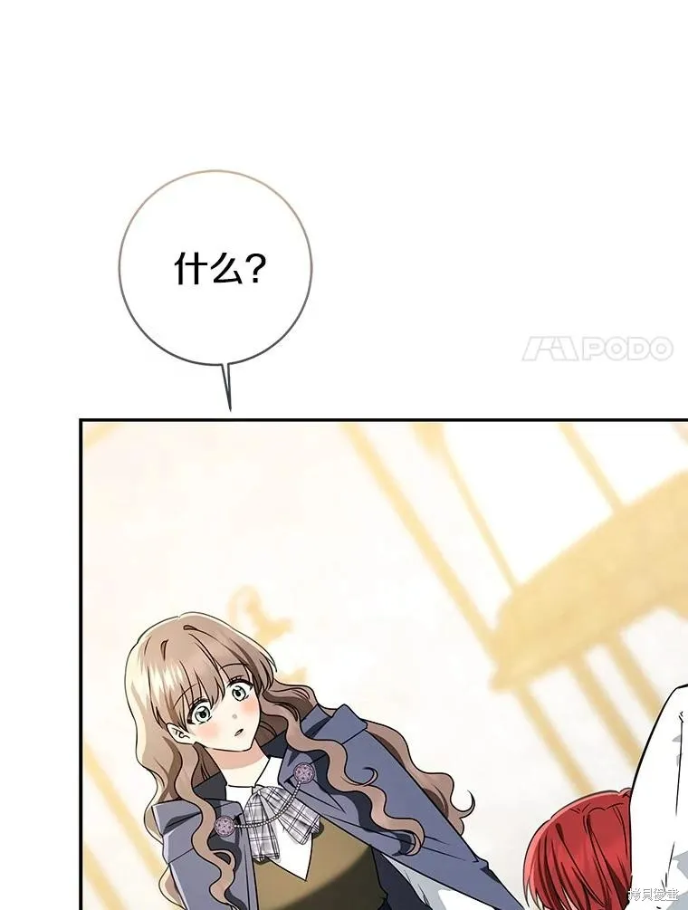 我的暴君變成小孩兒了,第79话,第178张