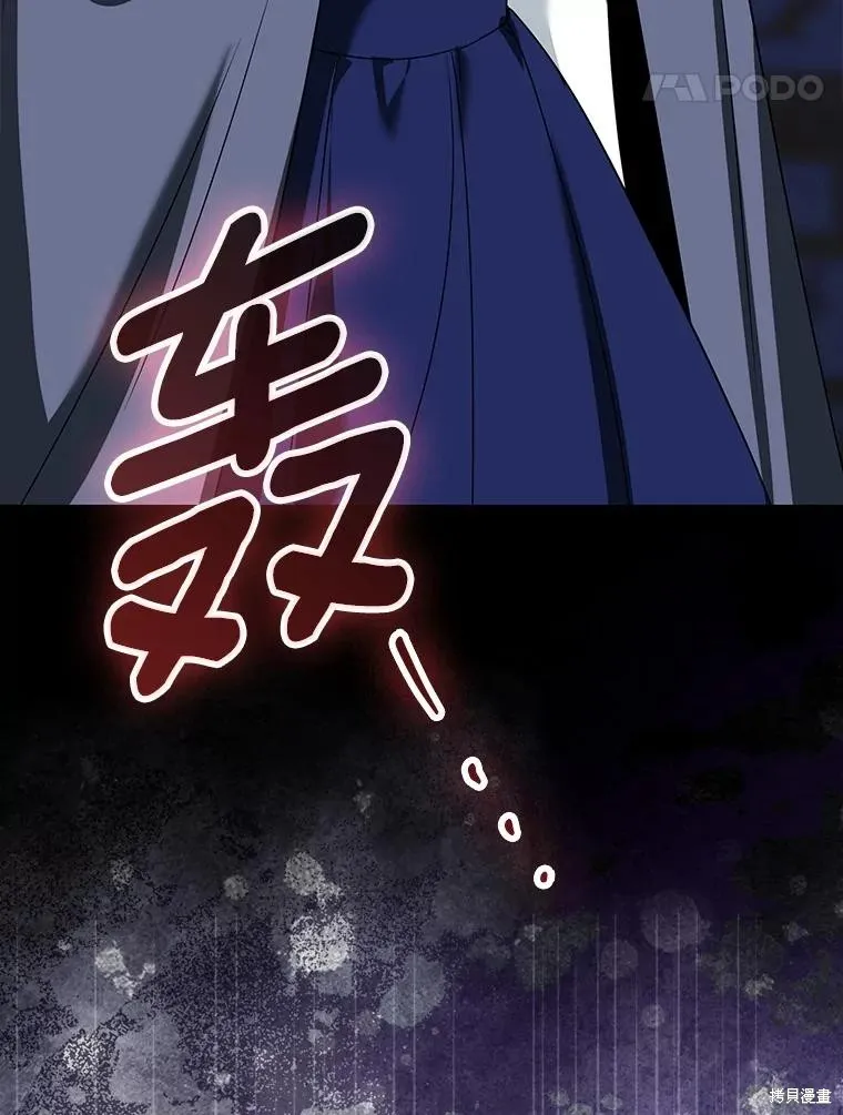 我的暴君變成小孩兒了,第79话,第188张