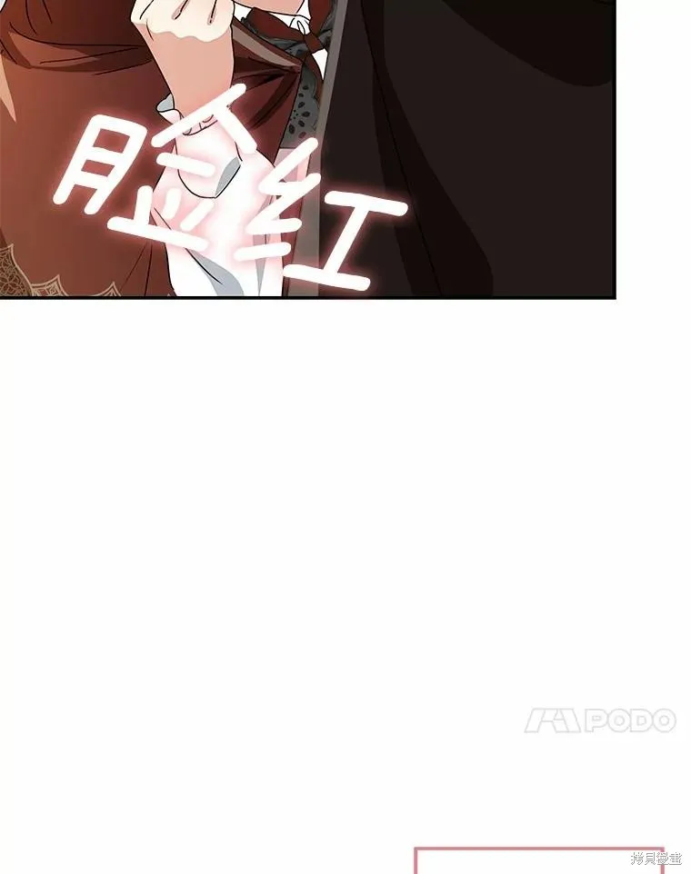 我的暴君變成小孩兒了,第79话,第24张