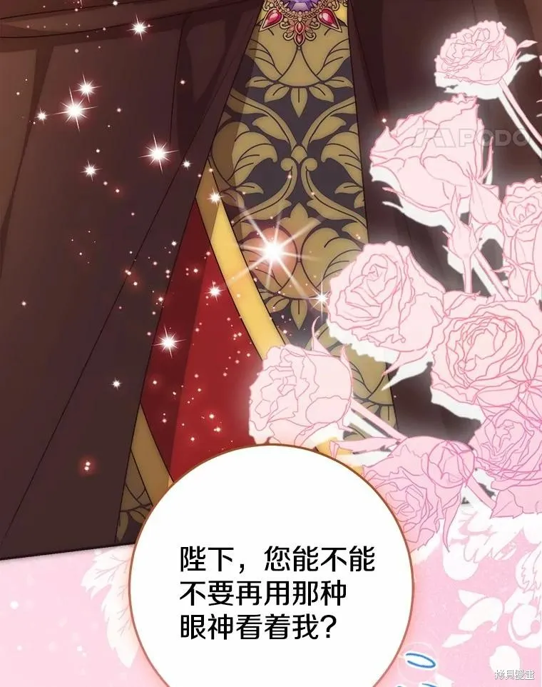 我的暴君變成小孩兒了,第79话,第28张