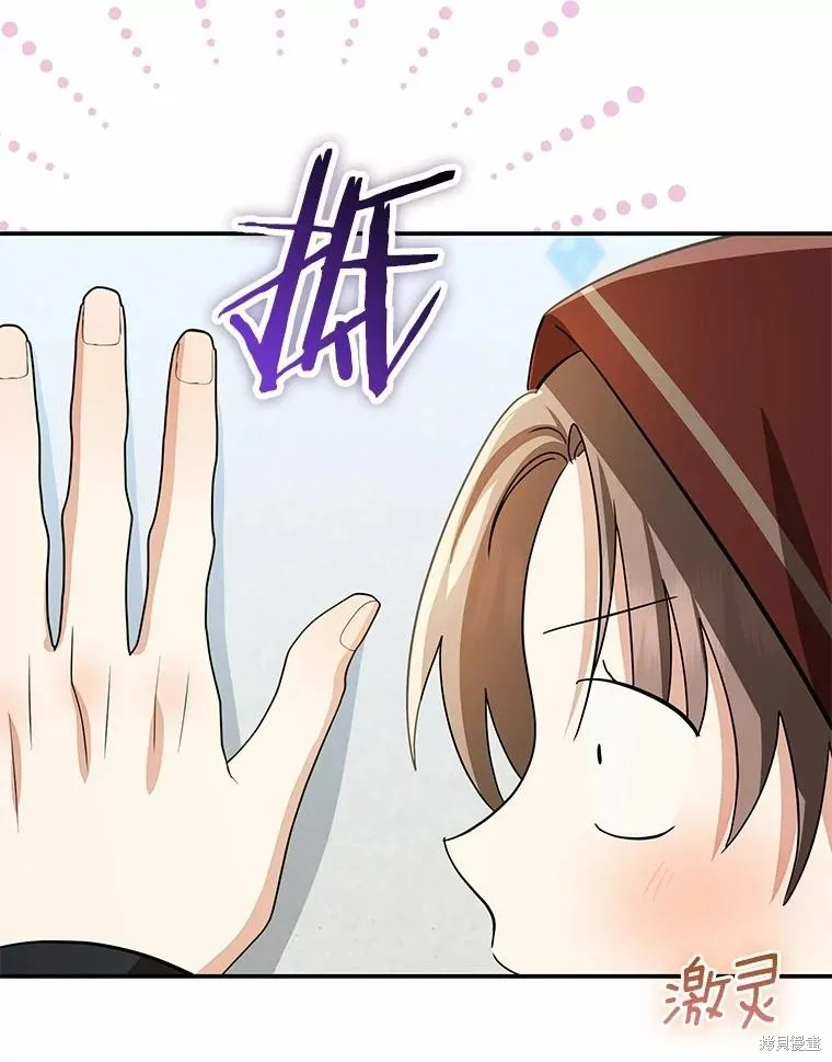 我的暴君變成小孩兒了,第79话,第32张