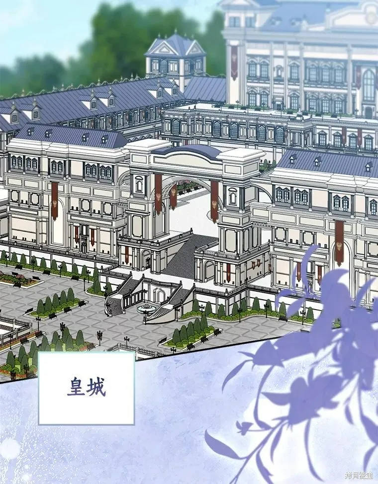 我的暴君變成小孩兒了,第79话,第55张