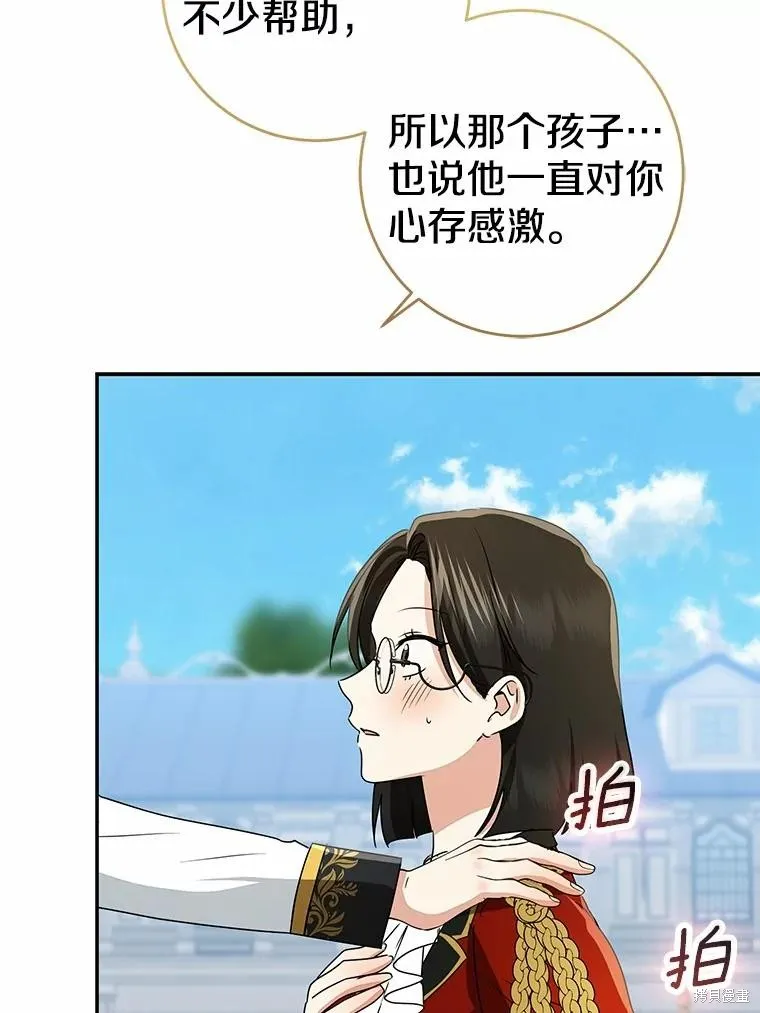 我的暴君變成小孩兒了,第79话,第60张