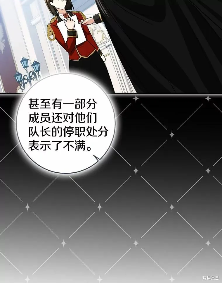 我的暴君變成小孩兒了,第79话,第72张