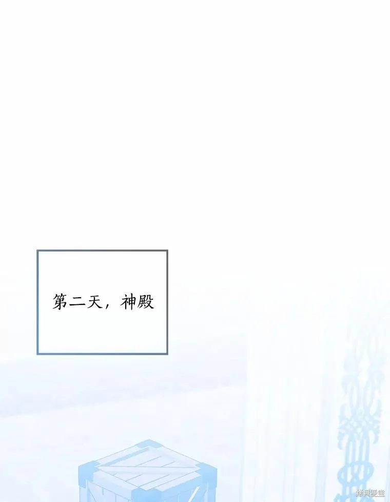 我的暴君變成小孩兒了,第76话,第104张