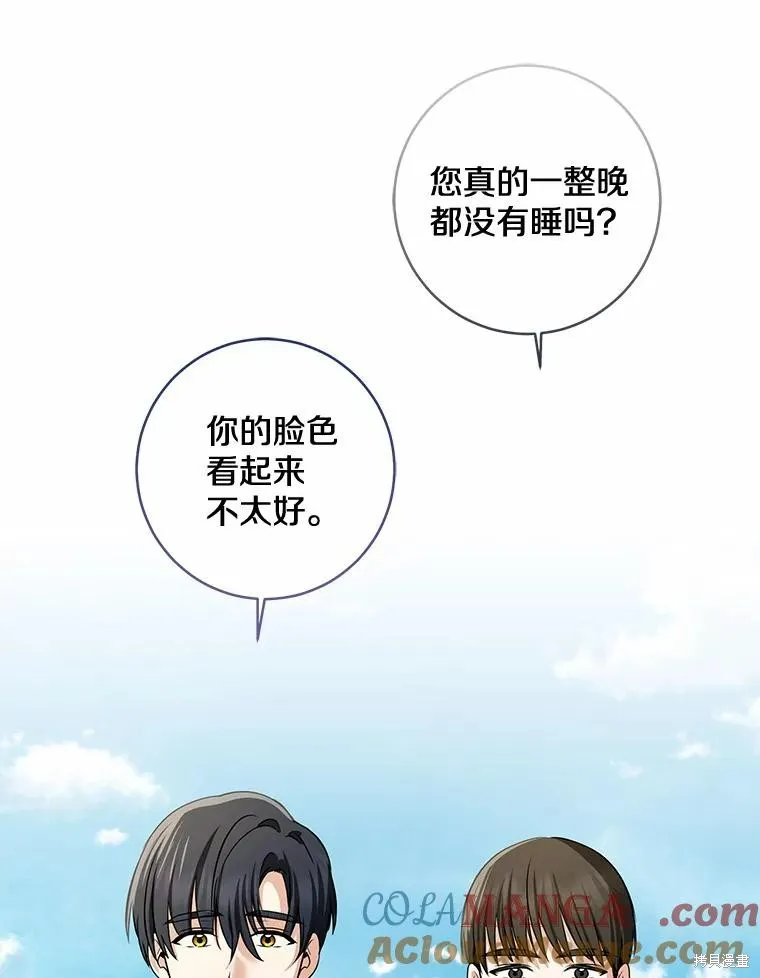我的暴君變成小孩兒了,第76话,第109张