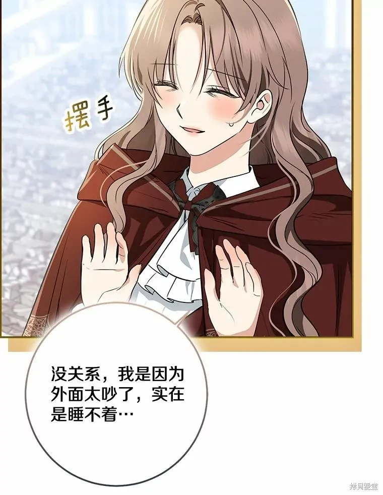 我的暴君變成小孩兒了,第76话,第112张