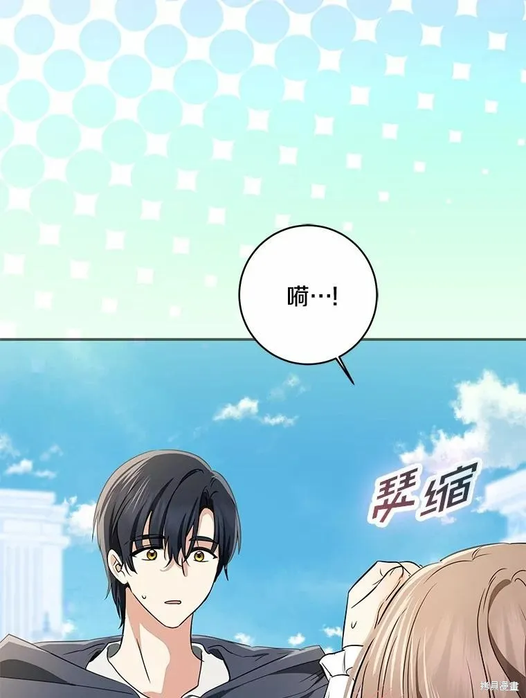 我的暴君變成小孩兒了,第76话,第114张