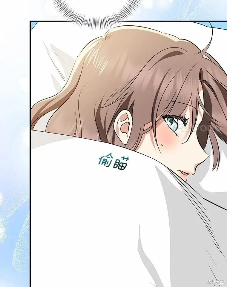 我的暴君變成小孩兒了,第76话,第123张
