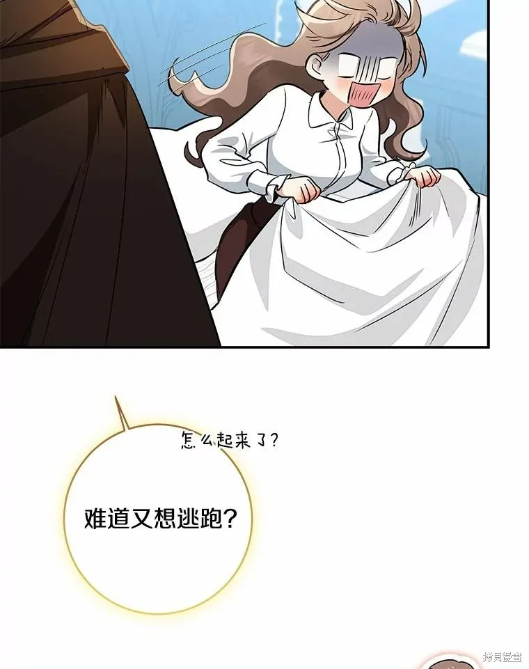 我的暴君變成小孩兒了,第76话,第128张