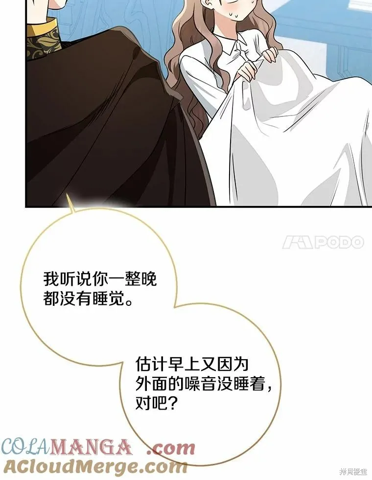 我的暴君變成小孩兒了,第76话,第133张