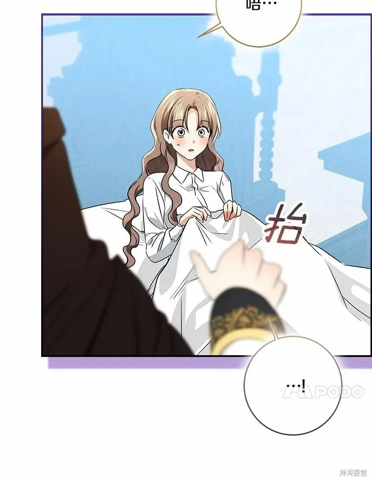 我的暴君變成小孩兒了,第76话,第136张
